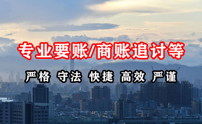 浦口收账公司
